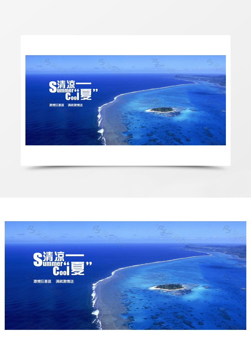 蓝色海岛背景图