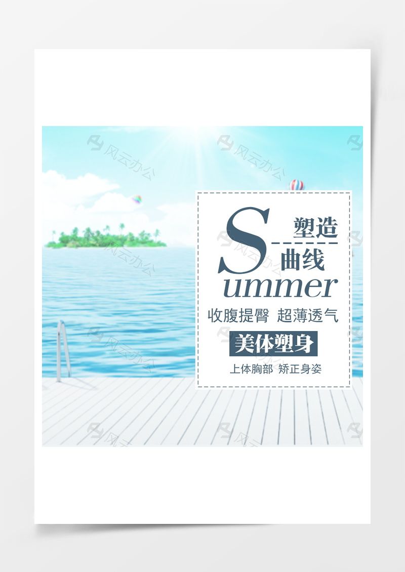 淡蓝色海面淘宝背景