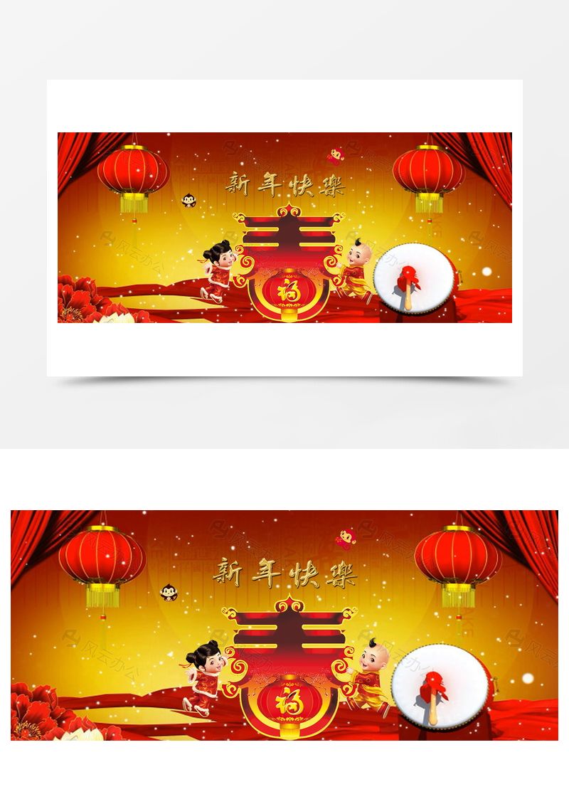 新年快乐大喜海报图背景图片