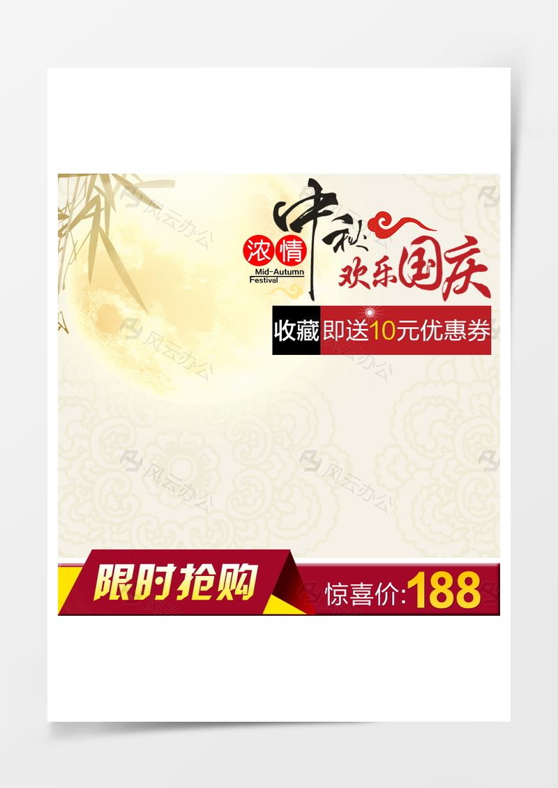 简约中国风背景图片