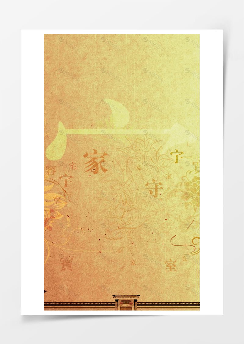 家中国风H5背景
