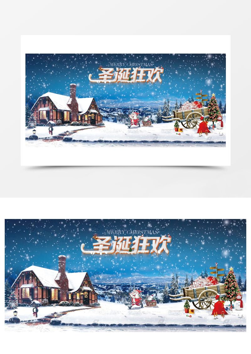 圣诞节海报背景图片