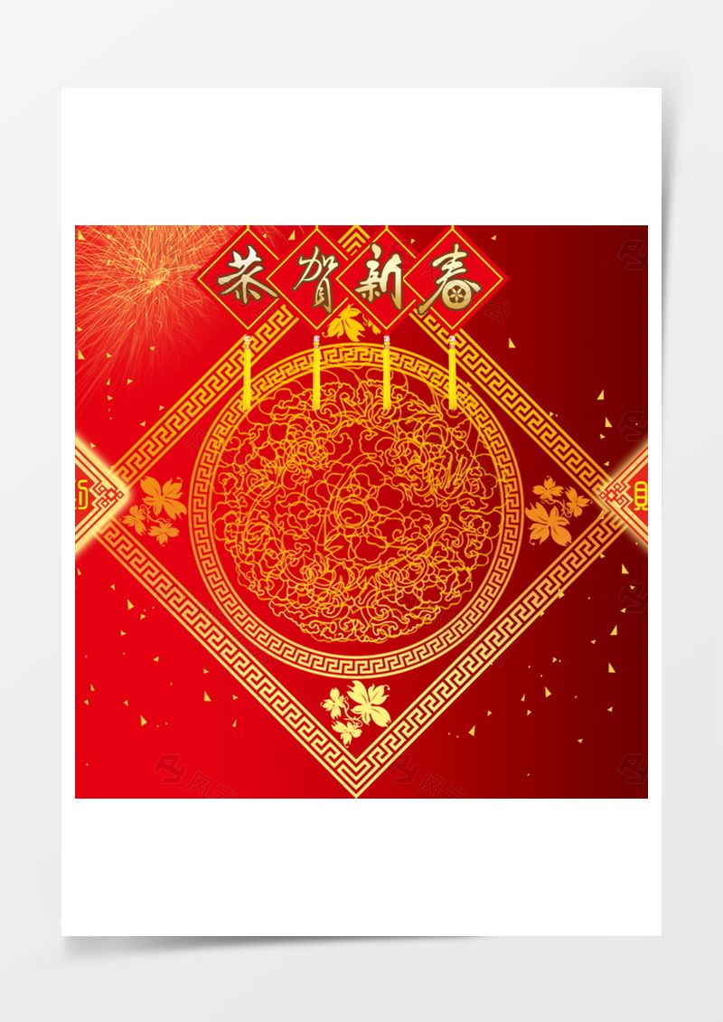 中国红元旦春节大气简约背景图