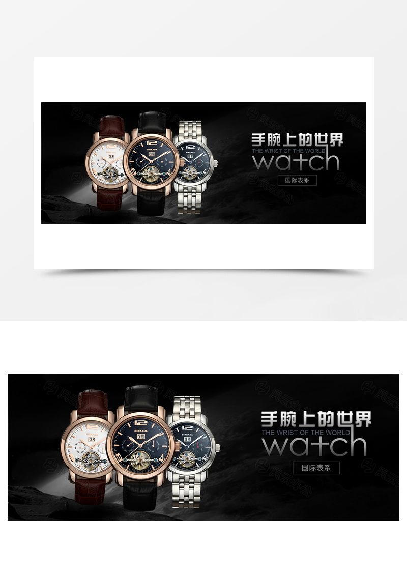 手表黑色海報(bào)banner背景