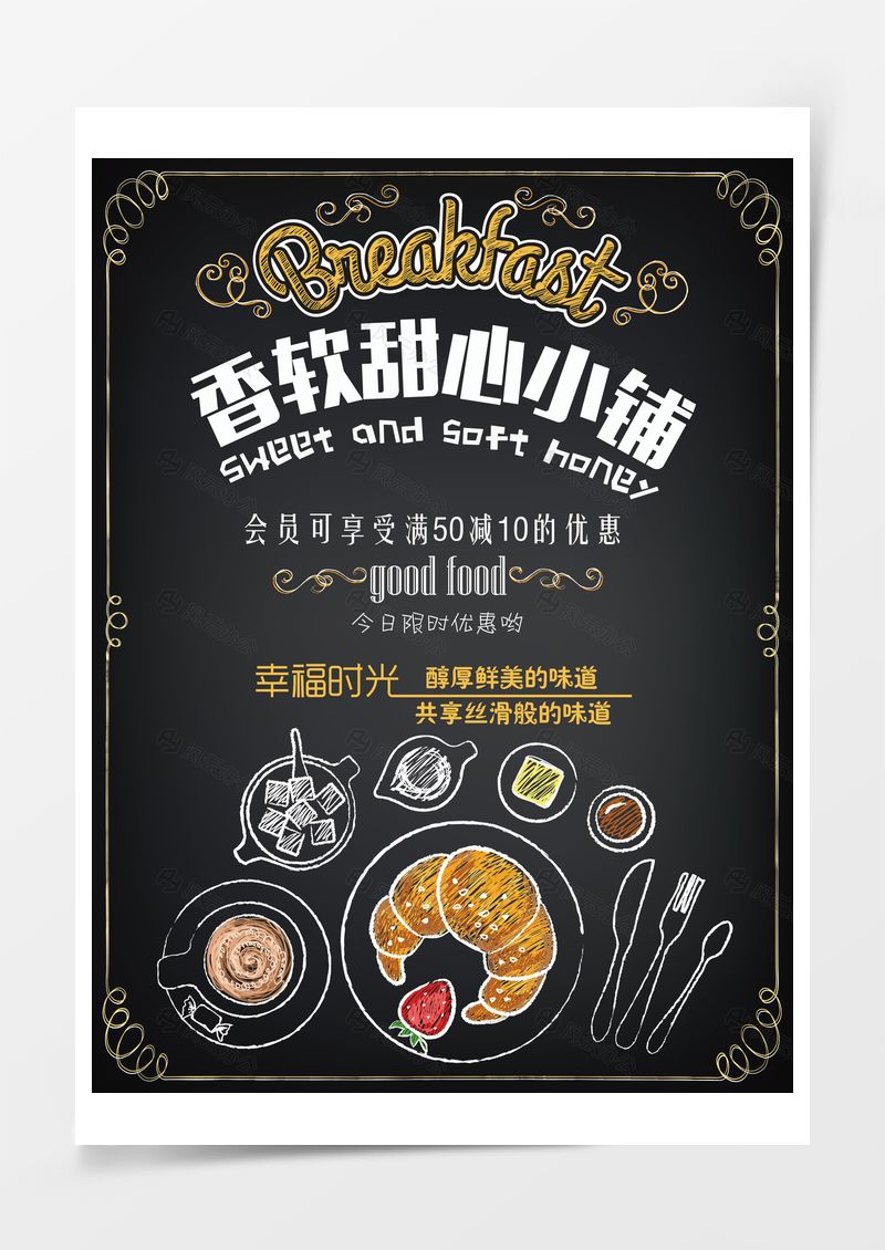 甜点咖啡背景素材