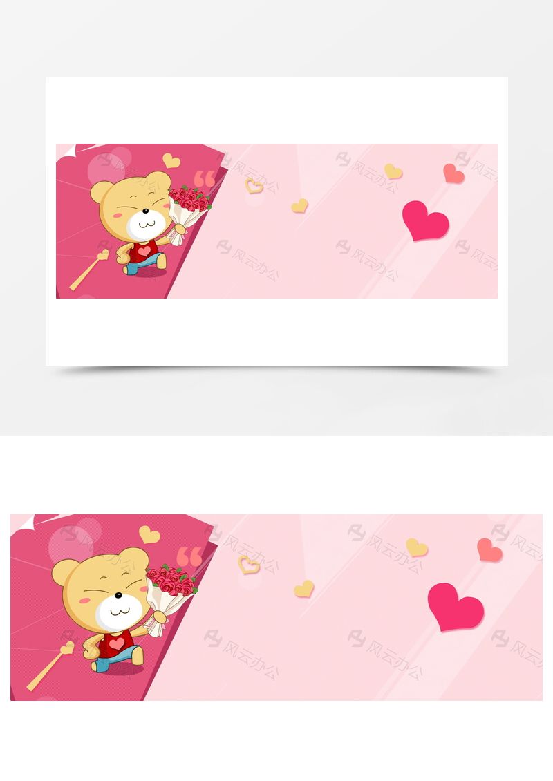 温馨banner设计背景图片