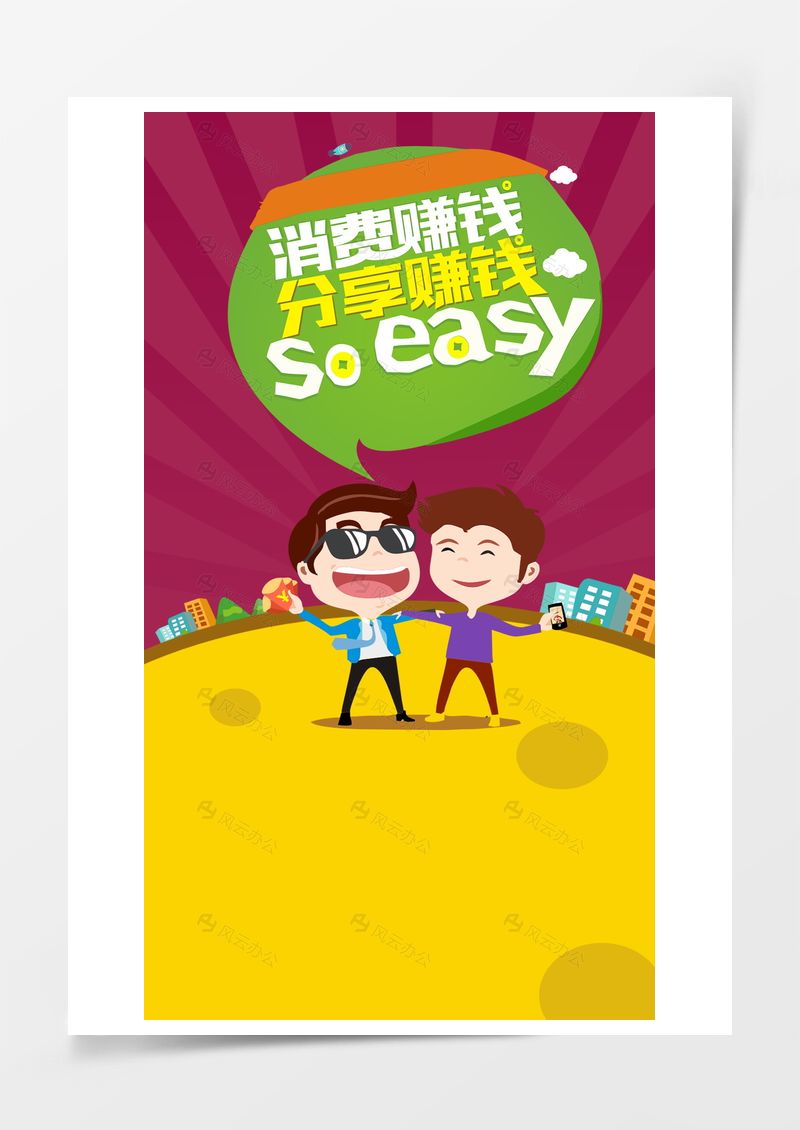 消费赚钱金融投资背景