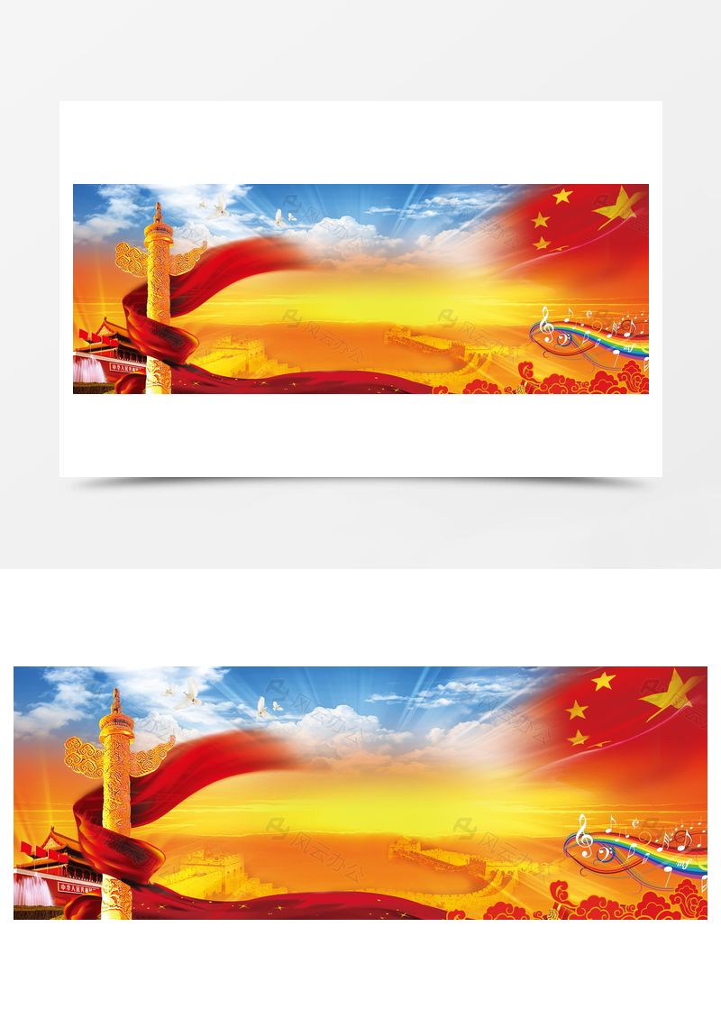 国庆背景