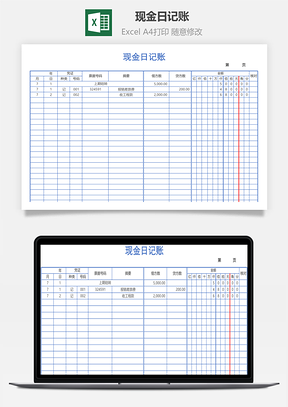 现金日记账（余额自动计算）