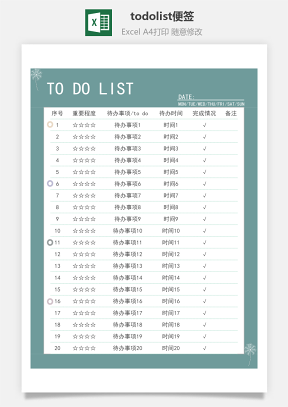todolist便签Excel模板
