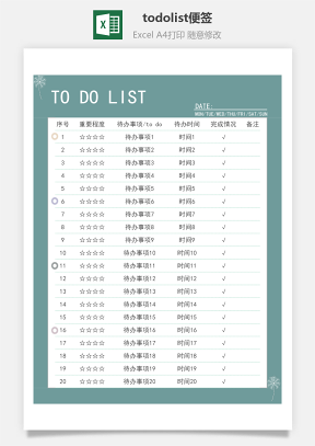 todolist便簽