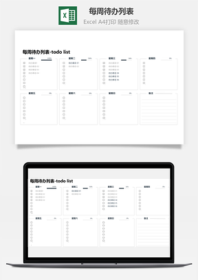 每周待办列表todolist