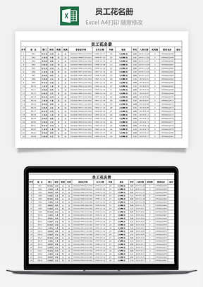 新產(chǎn)品開發(fā)計(jì)劃表