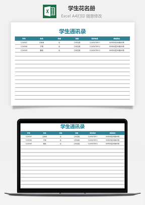 橘色項目籌劃研發(fā)進度表