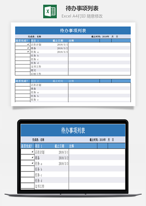 待办事项列表