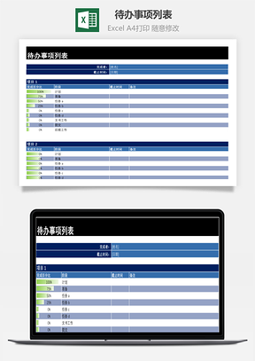 待办事项列表