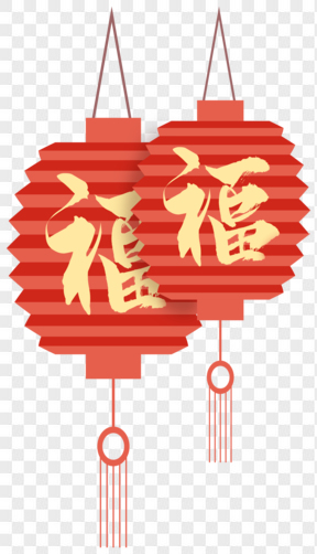 春节节日过年新年福字灯笼