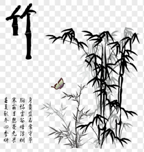 梅蘭竹菊之竹子