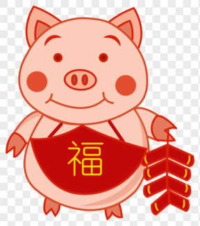  豬年快樂吉祥的q版豬豬形象