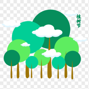 植树节绿树白云元素