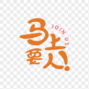 春季工作招聘2019藝術(shù)字