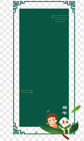 绿色手绘粽子标题框透明图