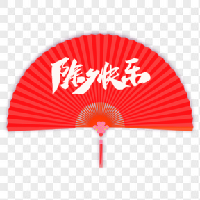 新年春節(jié)除夕之夜扇子喜慶2019