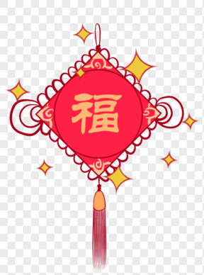 春节节日过年新年福字挂饰