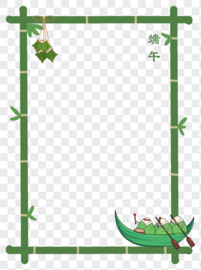 粽子竹子卡通边框透明图