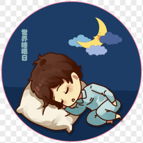世界睡眠日小男孩睡觉插图元素