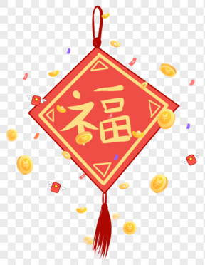 春节节日过年新年福字金币