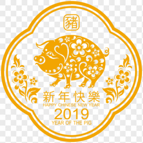 金色創(chuàng)意2019新年快樂豬年剪