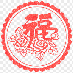 春节节日过年新年福字剪纸