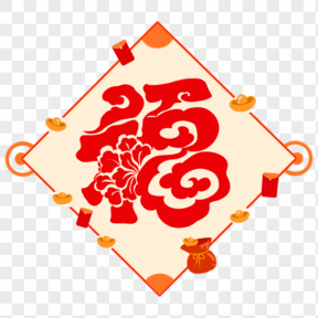 春节节日过年新年福字剪纸元素