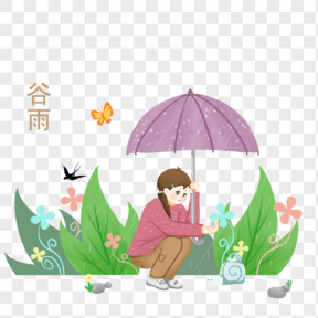 中国传统节气谷雨元素