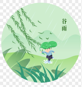 中國傳統(tǒng)節(jié)氣谷雨元素