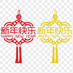 中國結(jié)新年快樂 矢量素材