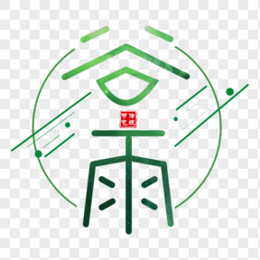 中國傳統(tǒng)節(jié)氣谷雨藝術(shù)字