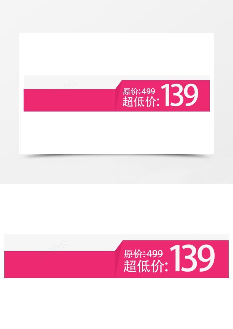 特价标签PNG素材图片