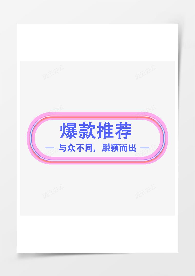 霓虹灯边框PNG素材图片