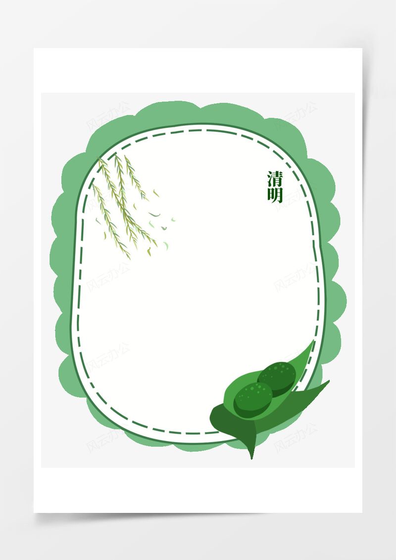 清明节青团元素PNG素材图片