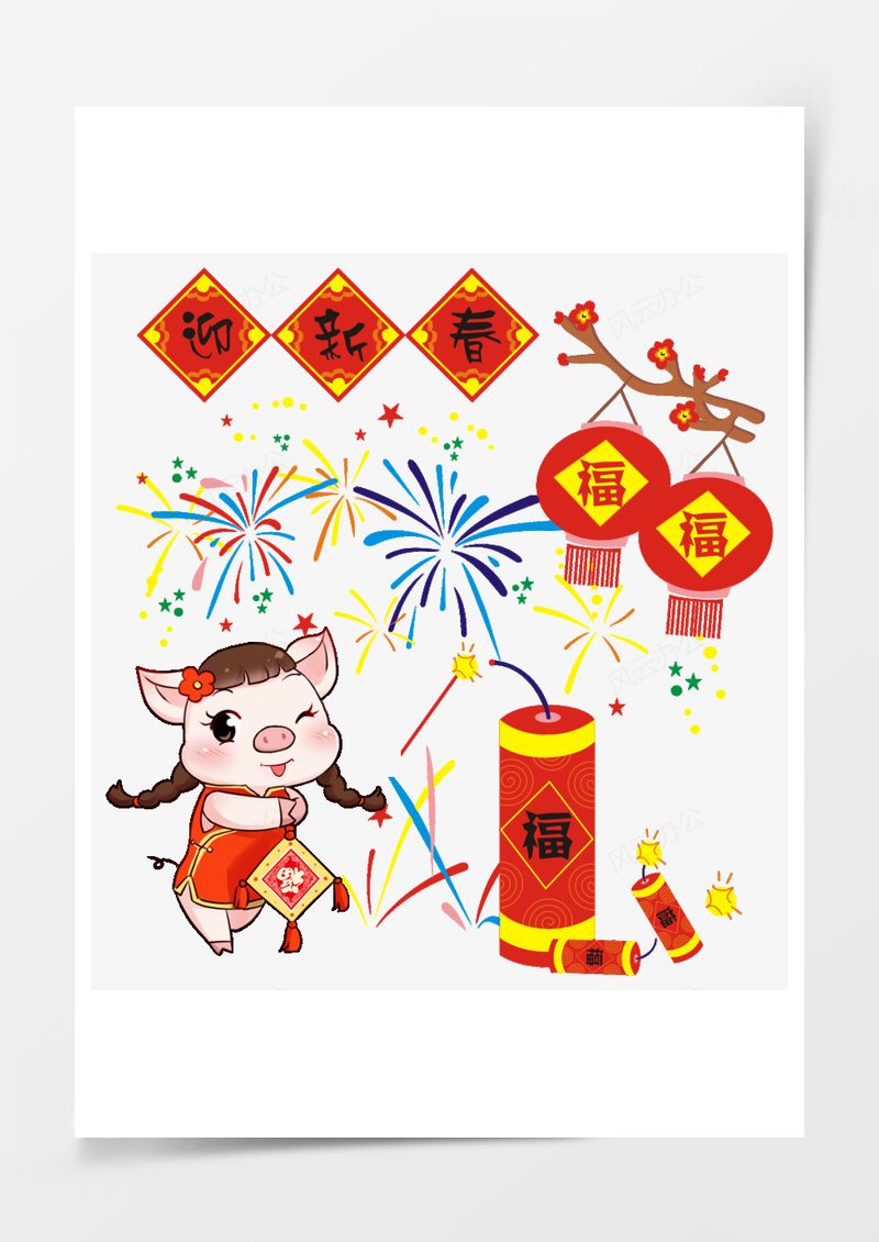 猪娃娃手绘卡通新年喜庆系列PNG素材图片