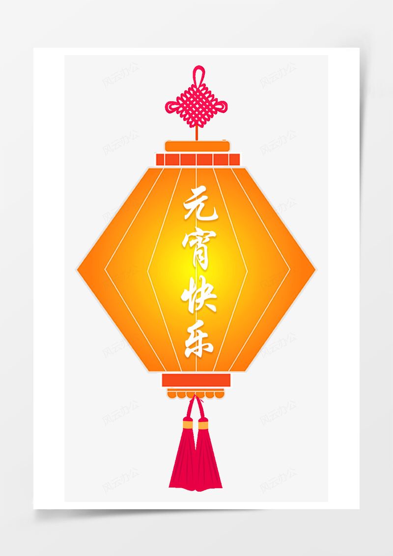 元宵节红色元宵快乐灯笼PNG素材图片