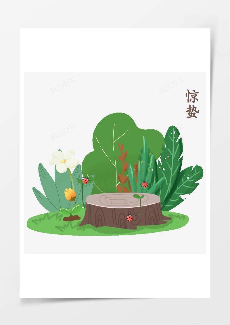 农历二十四节气惊蛰元素PNG素材图片