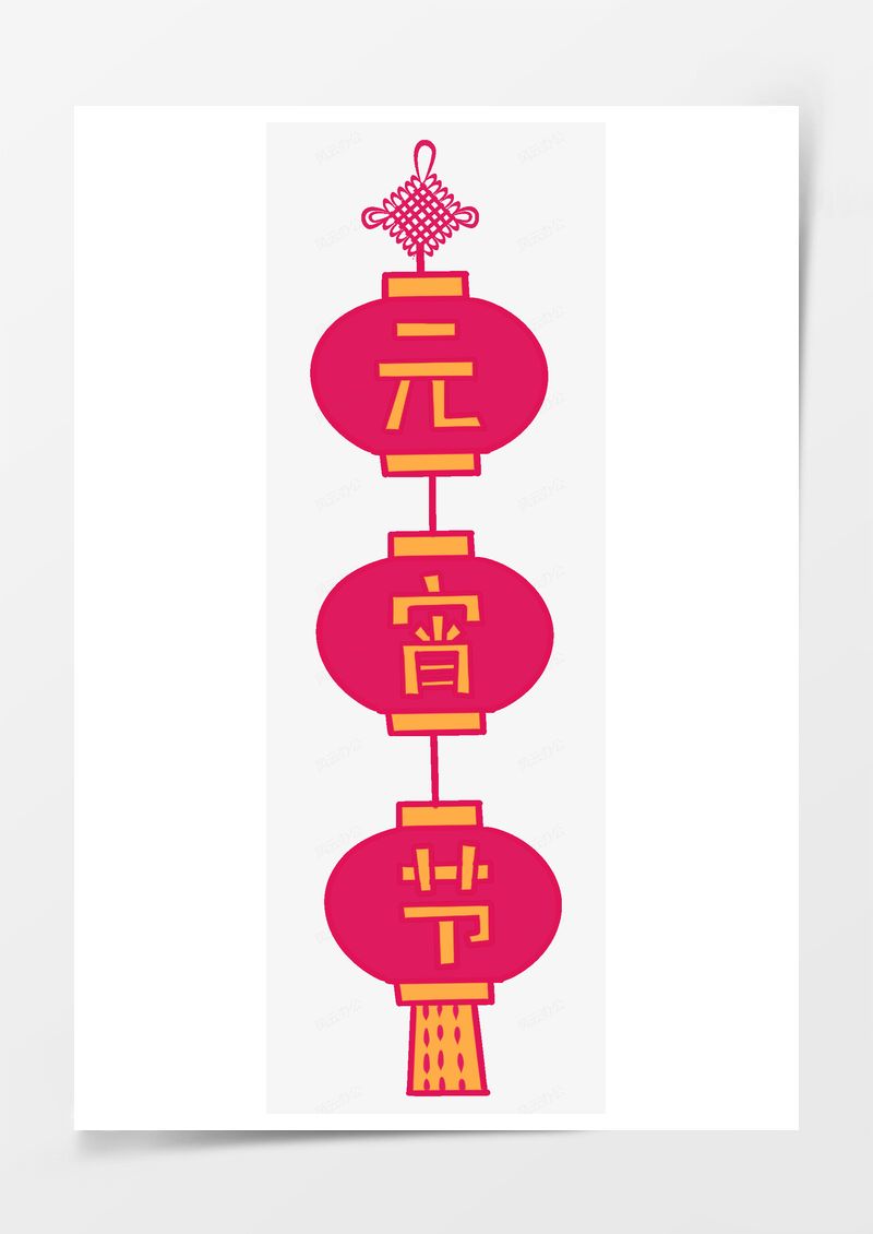 元宵節(jié)裝飾紫紅色燈籠PNG素材圖片