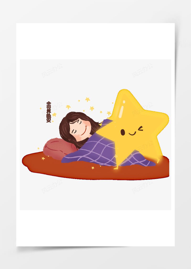 世界睡眠日女孩睡觉插图元素PNG素材图片
