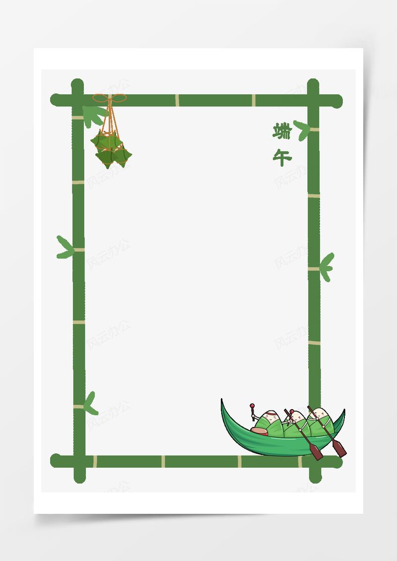 粽子竹子卡通边框透明图PNG素材图片
