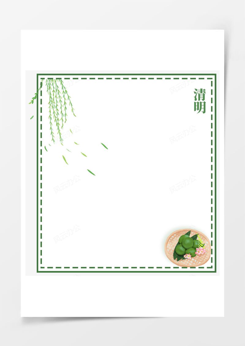清明节边框元素PNG素材图片