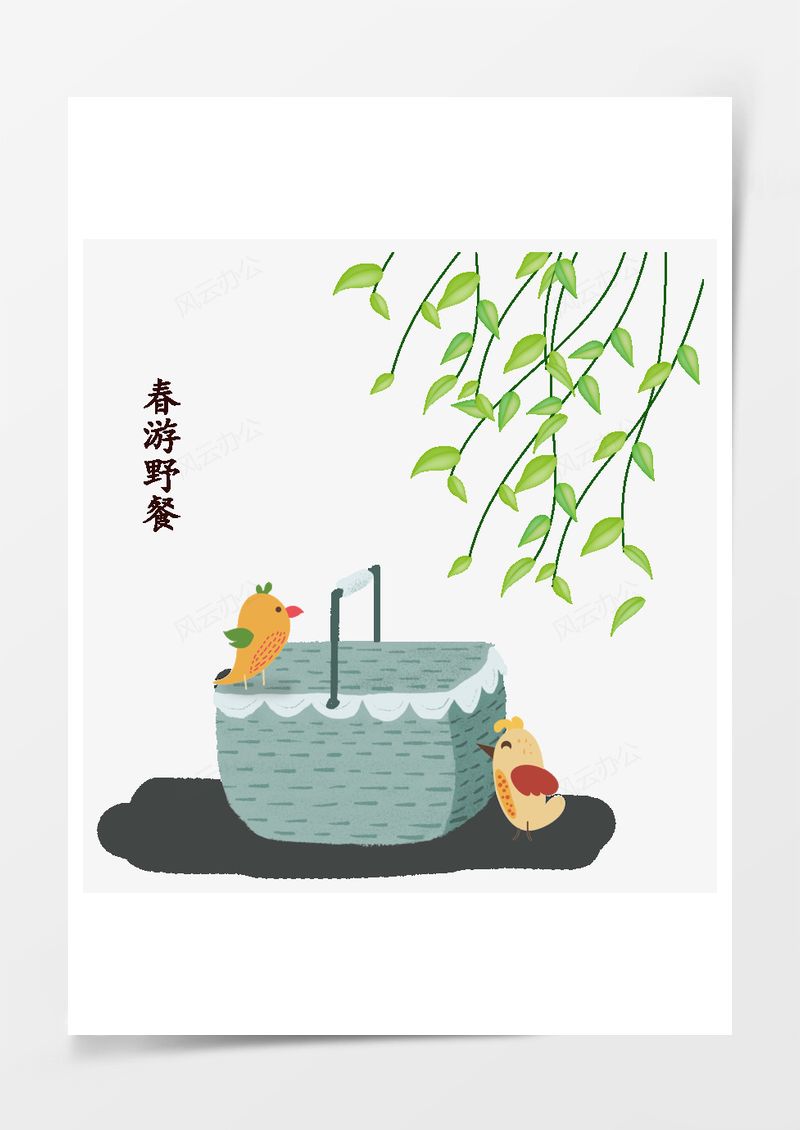 野餐春游手绘餐盒元素PNG素材图片