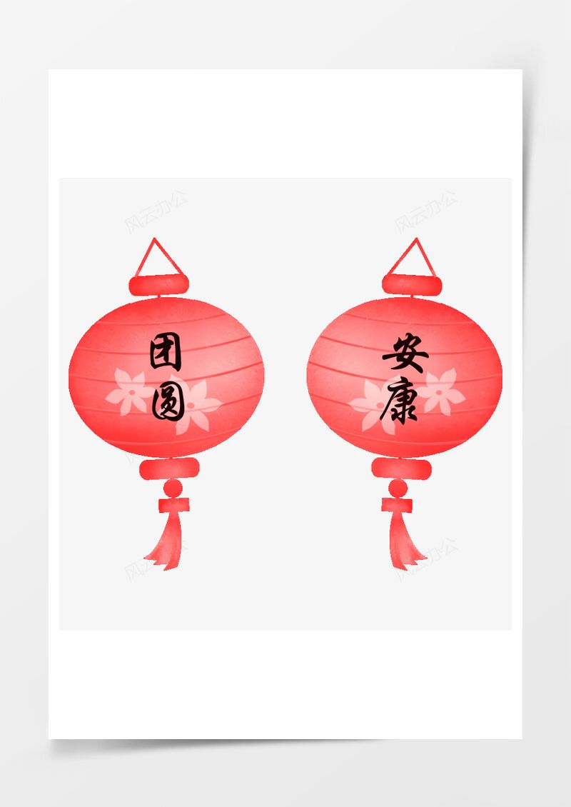 元宵節(jié)紅色喜慶團(tuán)圓燈籠PNG素材圖片
